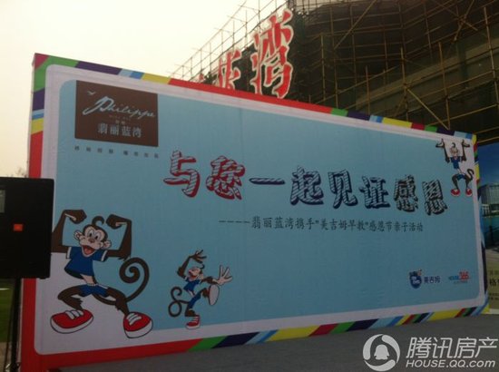 翡丽蓝湾感恩节亲子活动,感动你我_频道-常州