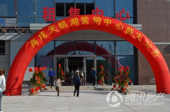 高成天鹅湖:看达人秀 赢韩国游新售楼处浓情