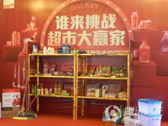 星河国际:超市大赢家 金秋送大礼圆满落幕