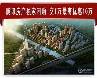 缇香郡效果图