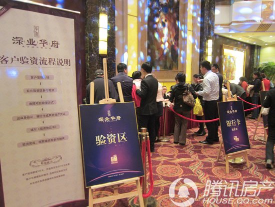 唯大成者阅藏 4.20深业华府产品发布会圆满成