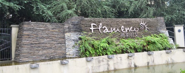 龙湖重庆行__常州腾讯房产