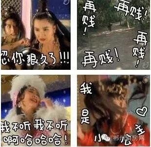 震惊 郴州四大“贱人”出炉