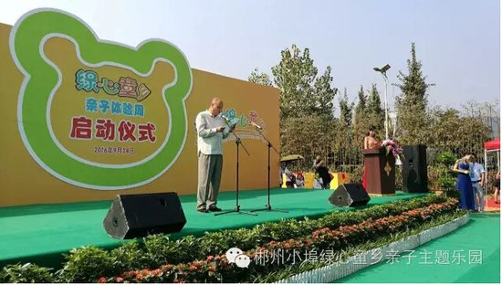 9月24日 郴州乡村旅游节之绿心童乡亲子体验周