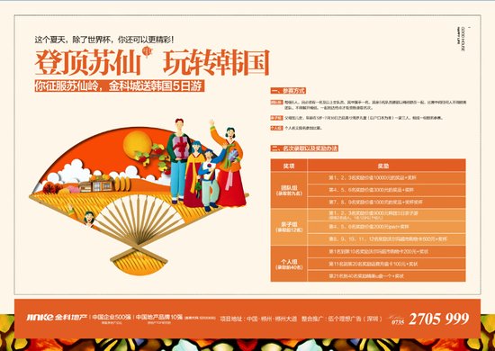 爬山赢大奖啦 Let’s go