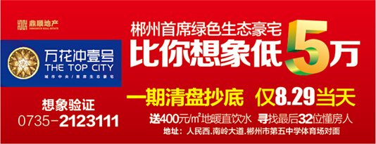 万花冲壹号 全民公积金贷款专项支持 政府大力