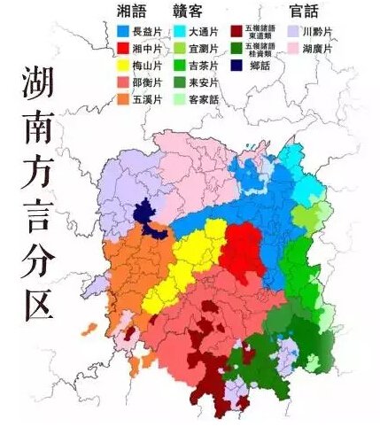 湖南方言分8大种 郴州两县城与众不同_频道