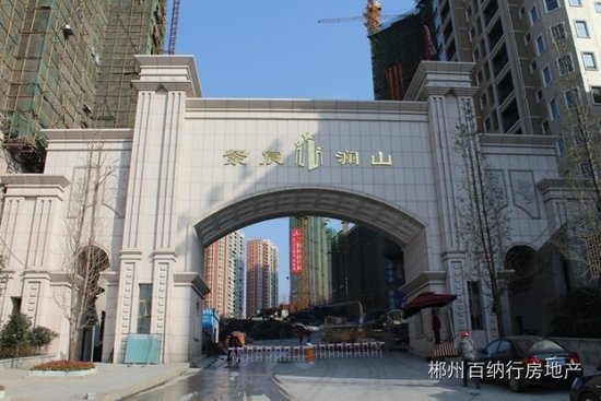 紫宸澜山:岁末感恩加推8栋 12月盛大开盘_频道