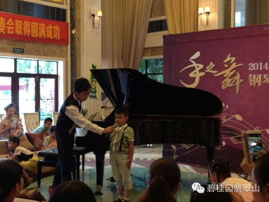 碧桂园&美育儿童钢琴演奏会活动取得圆满成功