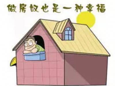 攒钱买房和贷款买房哪个更幸福_频道-郴州