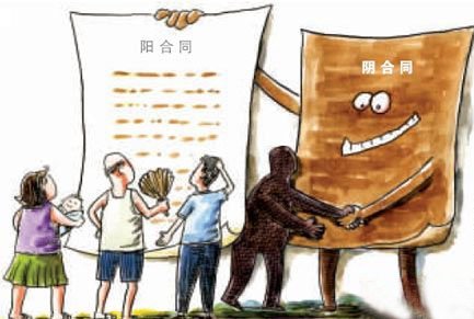 【侃房哥】阴阳合同背后的无奈:违规何以成双