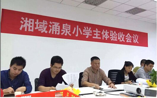 湘域涌泉小学主体完工啦_频道-郴州_腾讯网