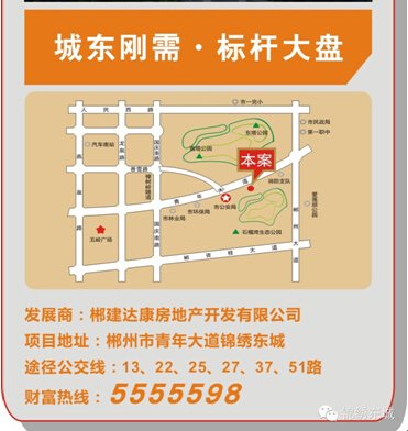 锦绣东城 心连心超市于元月份盛大开业 幸福千