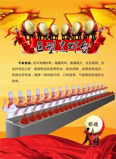 『金科城国际龙虾节』100吨龙虾霸气来袭，求消灭！