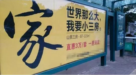 新规:郴州以后的房产广告不得承诺送学位啦_频
