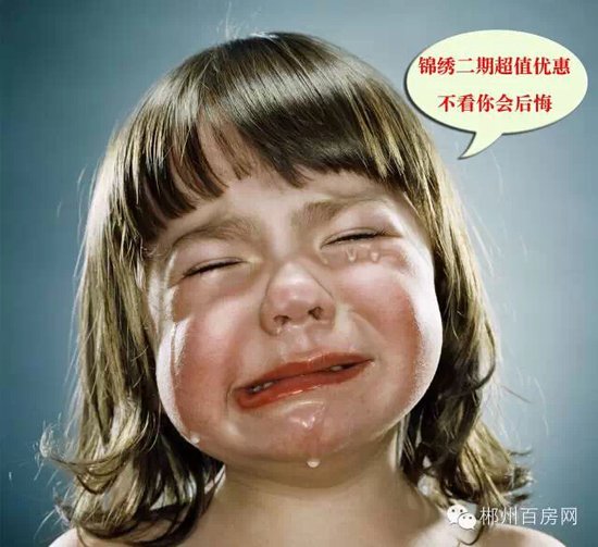 郴州有栋会长胖的房子 我和我的小伙伴都惊呆