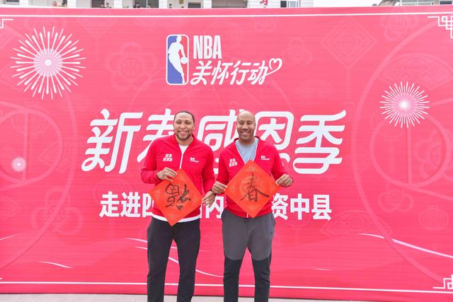 携手中国青基会 NBA关怀行动助力希望工程