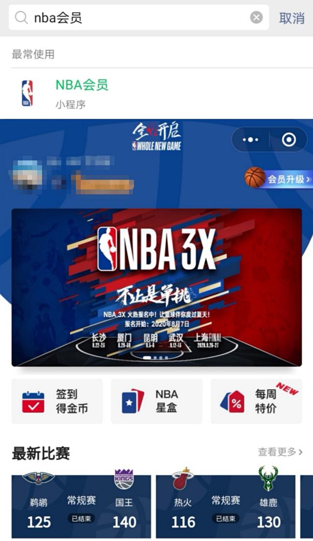 #NBA3X# 招募令！