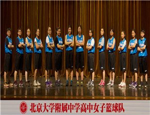 北大附中