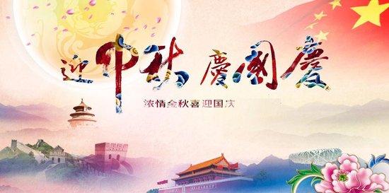 市广场:双节送祝福 美好时刻尽在同晖_房产-池州