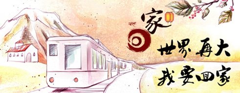 2015年池州高铁返乡置业大调查分析