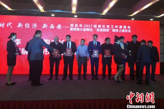 西安市发布招商引资优惠政策“黄金十条”