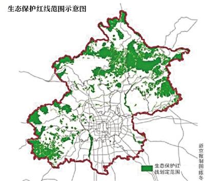 北京划定生态保护红线范围4290平方公里 严禁任意改变用途