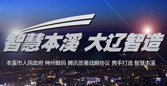 本溪市区人口_辽宁本溪9车相撞8人死亡25人受伤 组图