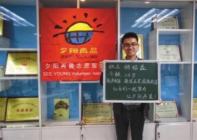 24岁硕士变“公益达人” 已从事公益服务5年