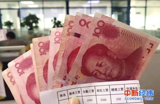 12省份最新工资指导线出炉!今年你涨工资了吗?