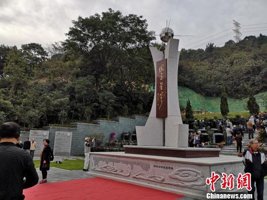 浙江“两弹一星”纪念园开园 首位奉献者落葬