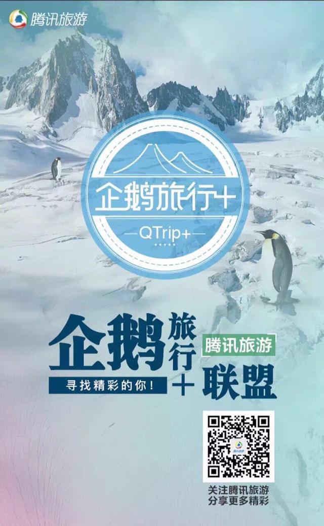 腾讯城市合伙人战略合作伙伴招募 打造城市名