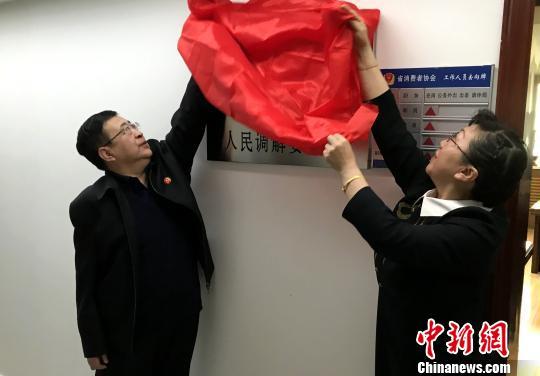 青海成立首家家用汽车消费纠纷人民调解委员会