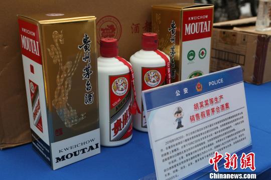 重庆警方破获特大产销假酒案 涉案金额逾千万元