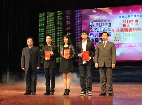 副台长陈经敏,黄云鹤为获得"十佳"称号的主持人慧峰,王阔,于跃颁奖
