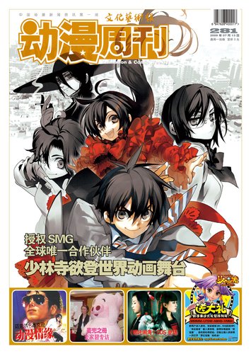 [动漫周刊]281期导航:幸福<em>四叶草</em>_国内新闻_动