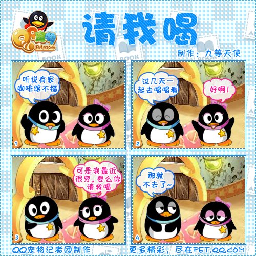 Q宠物超级可爱版面企鹅漫画_动漫_腾讯网