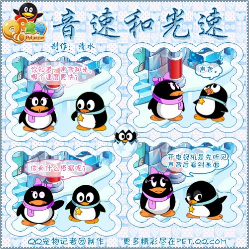 Q宠物超级可爱版面企鹅漫画_动漫_腾讯网