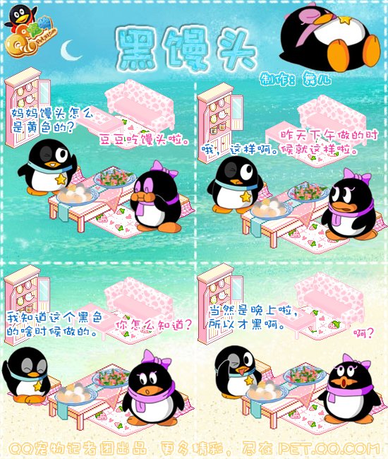 Q宠物超级可爱版面企鹅漫画_动漫_腾讯网