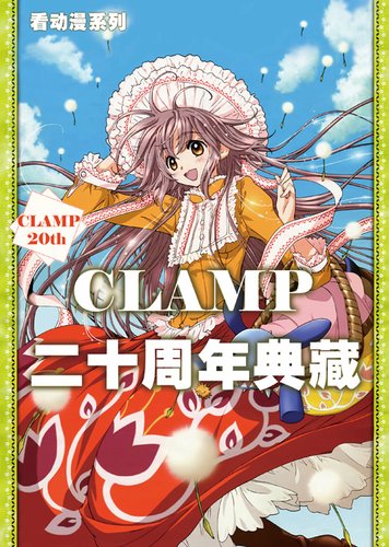  [CLAMPʮ] ʮ½