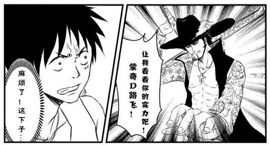 恶搞[ 海贼王 ] 漫画 第 561 话情报_腾讯动漫综合_