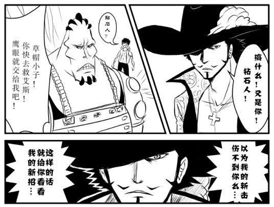 恶搞[ 海贼王 ] 漫画 第 561 话情报