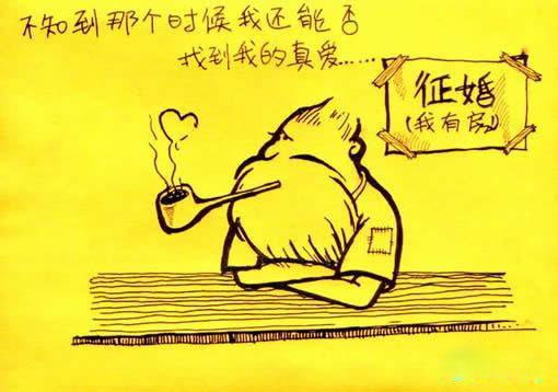 爱情和房子