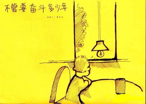 爱情和房子
