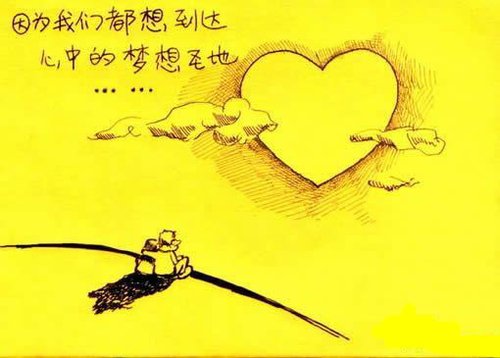爱情和房子