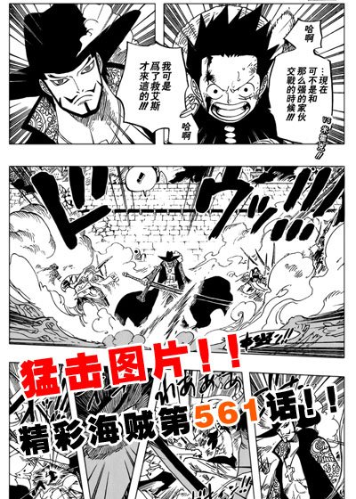  海贼王漫画561 话-路飞vs米霍克!_0056论坛漫