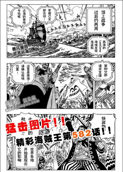  海贼王漫画 第 582 话路飞和艾斯!_动漫_腾讯网