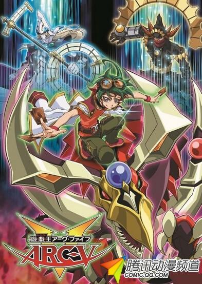 酒杯丶《游戏王arc-v》曝光新角色设定及声优