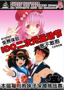 第24届IDO漫展10月5-7日北京国家会议中心王者归来!