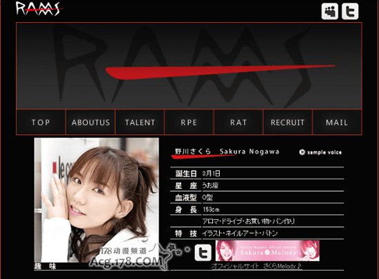 野川樱8月移籍田中理惠所在事务所